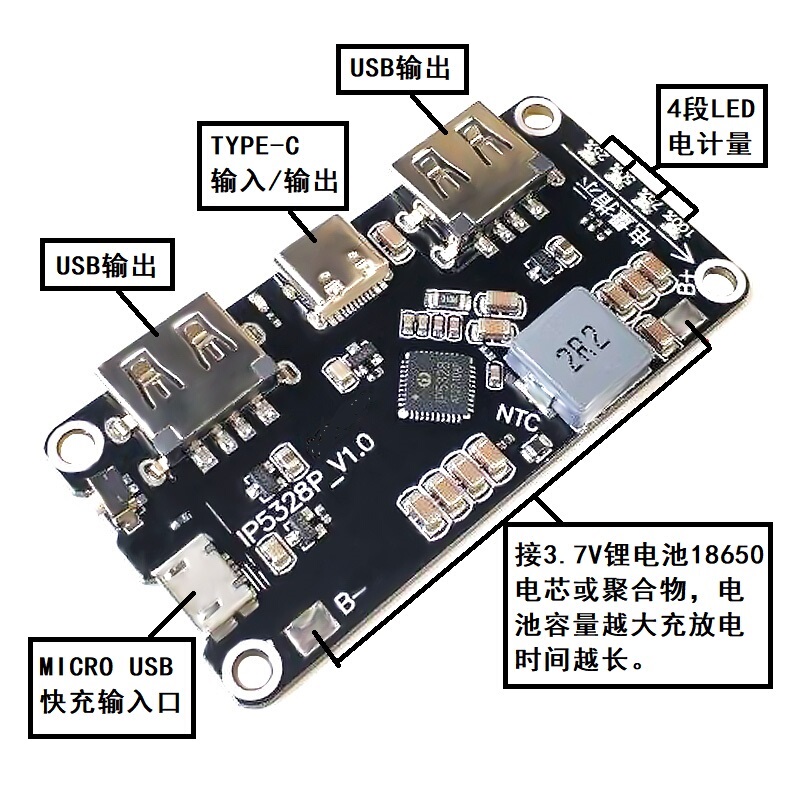 Ip5328P Power Bank Two-Way Fast Charging Module Mobile Power Motherboard 3.7V to 5V9V12V Boost