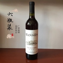 Inner Mongolia specialty Wuhai Hansen dry red wine with meal dry red wine Special 6 bottles 750ml