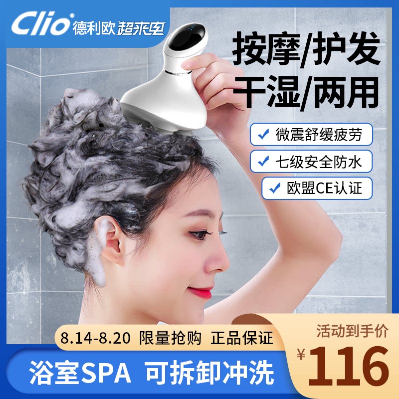 Delio Head Massager Octaws Electric Massage Instrument Home Scalp Wash Head Brushed Head Deity Japan Meridians