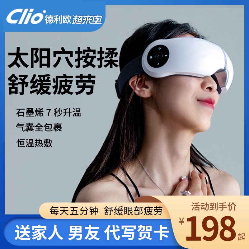 Eye Massage Intelligent Eye Safeguarding Heat to Relief Fatigue and Relief Birthday Gift Send Husband Boys Teacher's Day