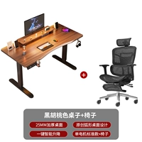 [Высокий подвесной гравитационный набор кресла] [одиночный мотор] Грецкий орех+черные ножки