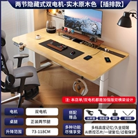 [Вставьте выделение] 3 см. Столковый деревянный рабочий стол [два ножки с скрытыми двойными двигателями в официальной установке] Североамериканский цвет бревенчатого цвета [Упаковка]