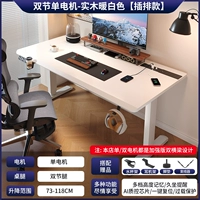 [Вставка разряда] 3 см настольный рабочий стол [одиночный мотор] Североамериканский теплый белый [Установка упаковки]