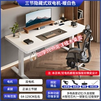 [Тип плагина] Рабочий стол из дерева джакаранда Наньян 3 см [скрытые двойные двигатели, три секции и двойные балки] кремово-белый