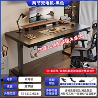 Рабочий стол 3CM Nanyang Yingmu [два двигателя, две секции, двойные балки] черный