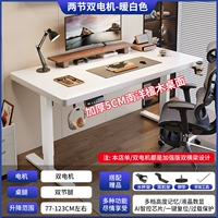 Модернизированный рабочий стол из дерева джакаранда Наньян высотой 5 см [два мотора, две секции, двойные балки] кремово-белый