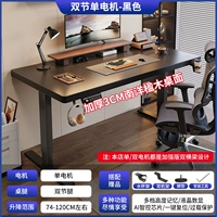 Настольный стол из дерева Наньян 3 см из жакаранды [один двигатель с двойной балкой] черный