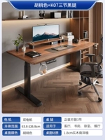 Скрыть двойной двигатель Трех -сечение орехового цвета 18 -мм Nanyang 楹 Wood Desktop [Установка пакета]