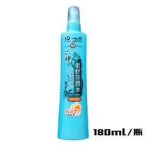 Liushen 180ml mosquito repellent toilet water itching insect repellent water ice lotus fragrance type lasting mosquito non-biting outdoor mosquito spray