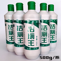 Toilet toilet descaling cleaning toilet cleaner Hotel Hotel toilet cleaning liquid household toilet cleaning agent whole box
