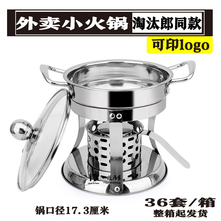 Naughty takeaway small hot pot one person one pot Stainless Steel Alcohol Stove Seabed Bean Scoop Mini Single Outdoor Pot-Taobao