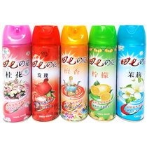 Indoor air freshener household aromatherapy spray lasting fragrance room toilet car deodorant freshener