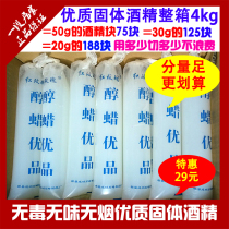 New solid alcohol dry pot commercial fuel paste charcoal ignition aid alcohol block household fire products