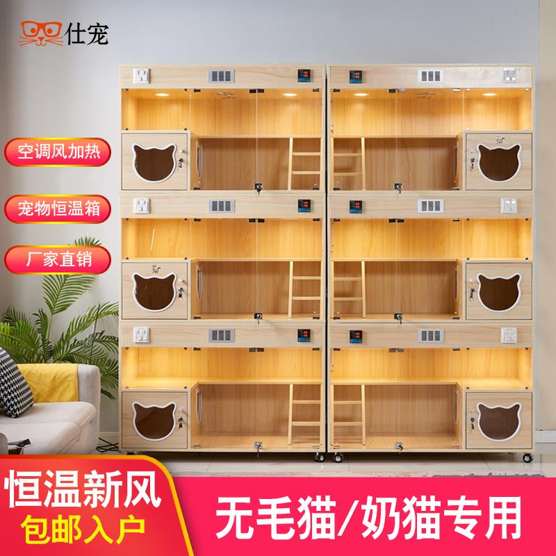 Solid wood pet fresh air cat Villa cat cabinet Hairless cat milk cat thermostat Insulation box Conservation box Intelligent breeding cabinet