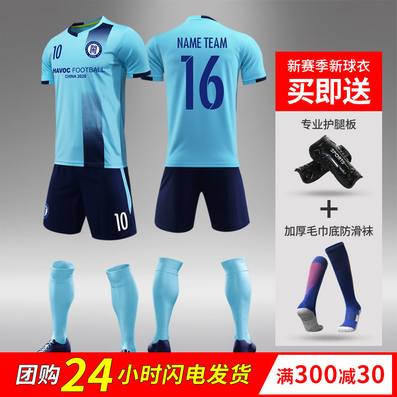 Football jersey custom team uniforms adult sports competition training suits men's short-sleeved T-shirt football jersey printing size