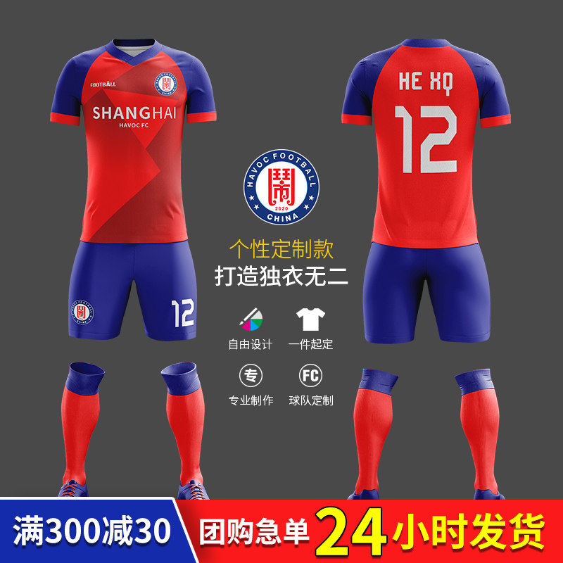 Football Clothing Men And Women Custom Suits for Children's Competition Sport Training Team Conserve Inprinted Child Short-sleeve Football Clothes