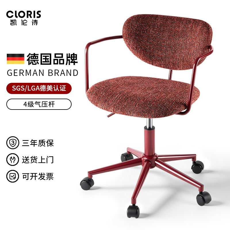 Karen's Computer Chair Is a Comfortable Fabric Office Chair for Home Use, Suitable for Bedroom Study, with a Backrest and Adjustable Height, Ideal for Study Room Desks