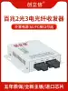 100M 2-optical 3-electric optical fiber transceiver Single-mode single-fiber 2-optical 3-electric drill converter Network switch