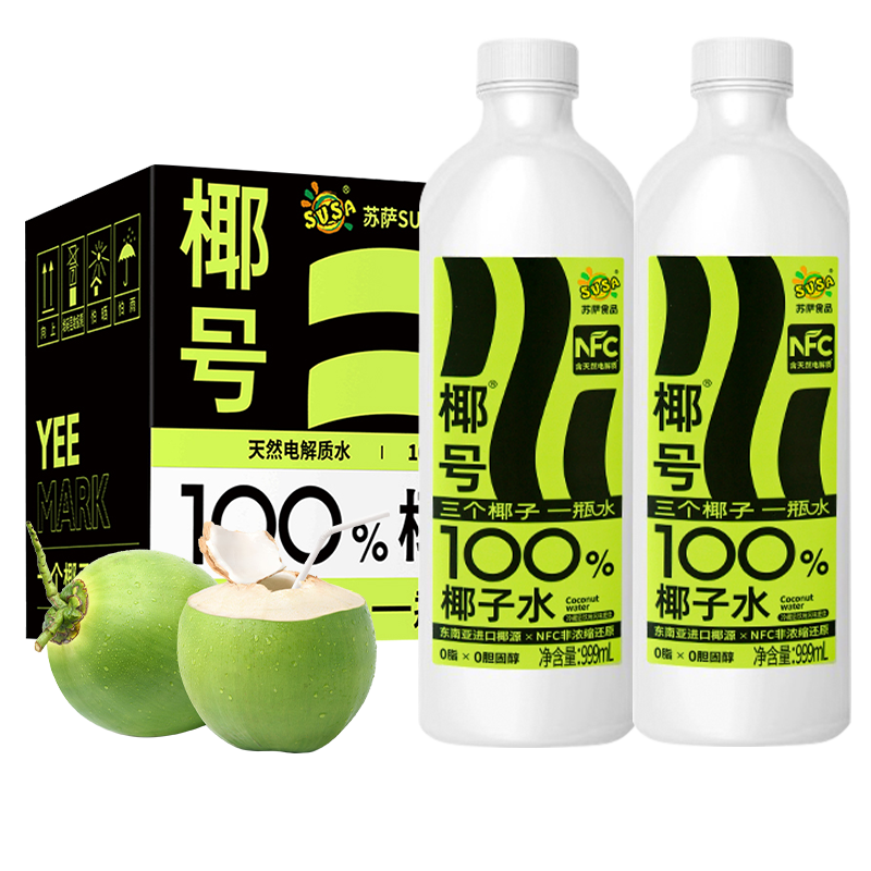 SUSA苏萨椰号100%椰子水999ml整箱装天然电解质快速补水夏季饮料