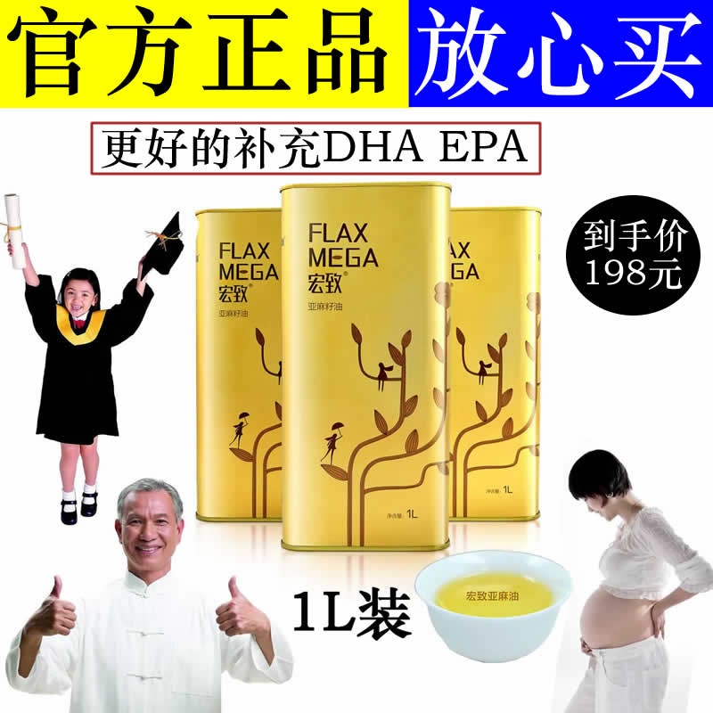 Hongzhe flax seed oil cold pressed edible oil flax sincere natural month pregnant women elderly children 1L sesame oil