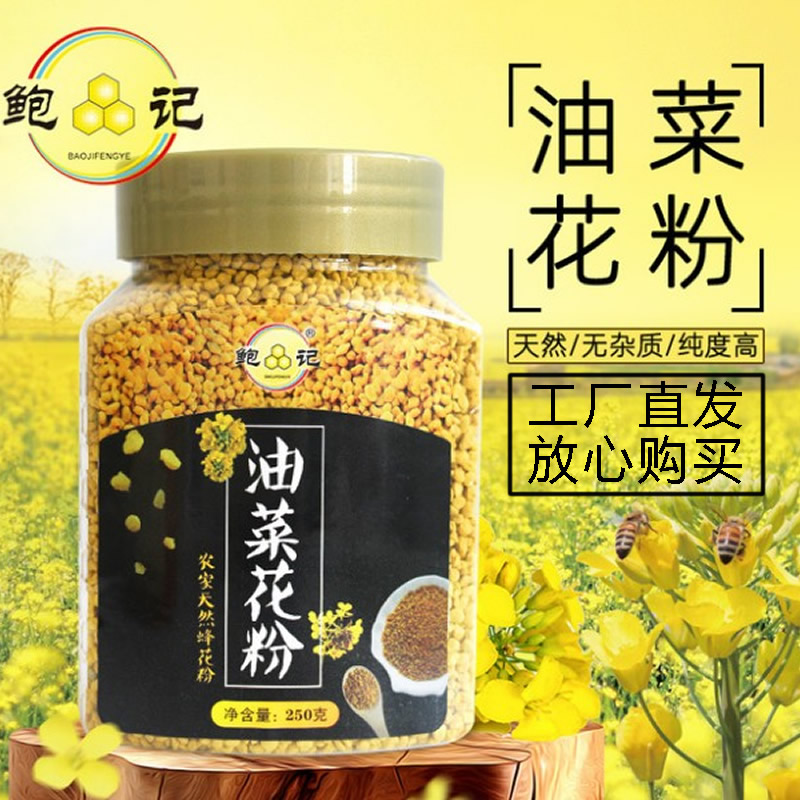 Buy 3 send 1 fresh straight for boakee oil vegetable flower powder natural bee pollen farmhouse self prolific bee production 250 gr no add