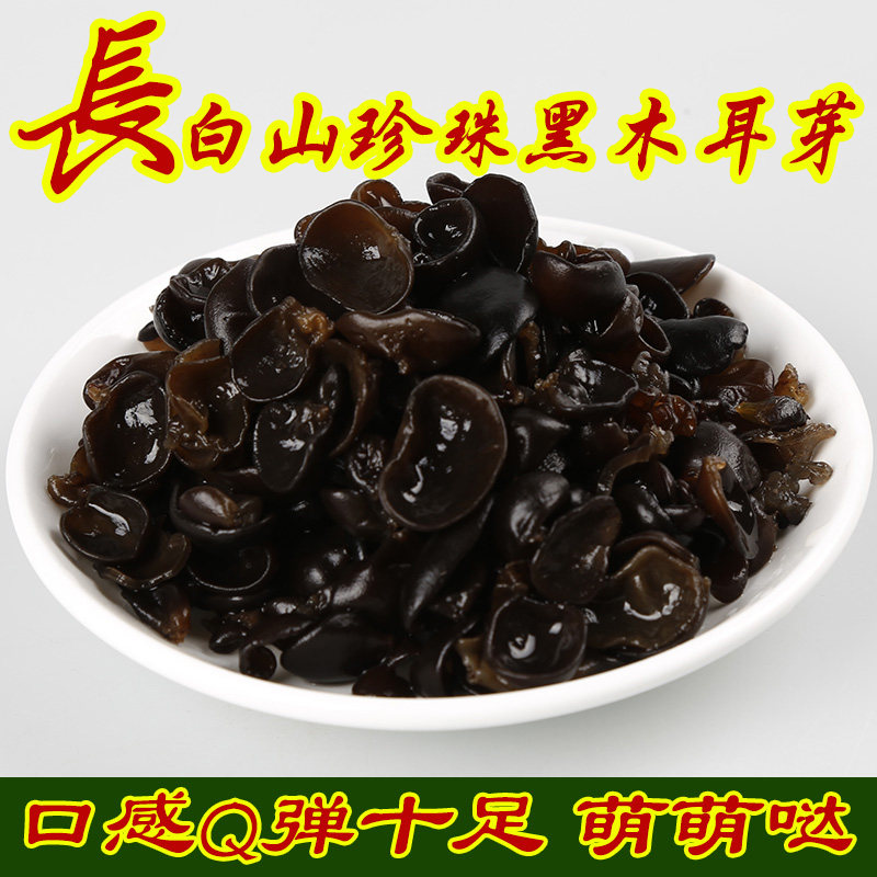 Northeast Black Agaric Crushed Black Fungus Dried Goods Small Agaric Crushed Soup Ladle Stuffed Bean Curd Jelly 500g-Taobao