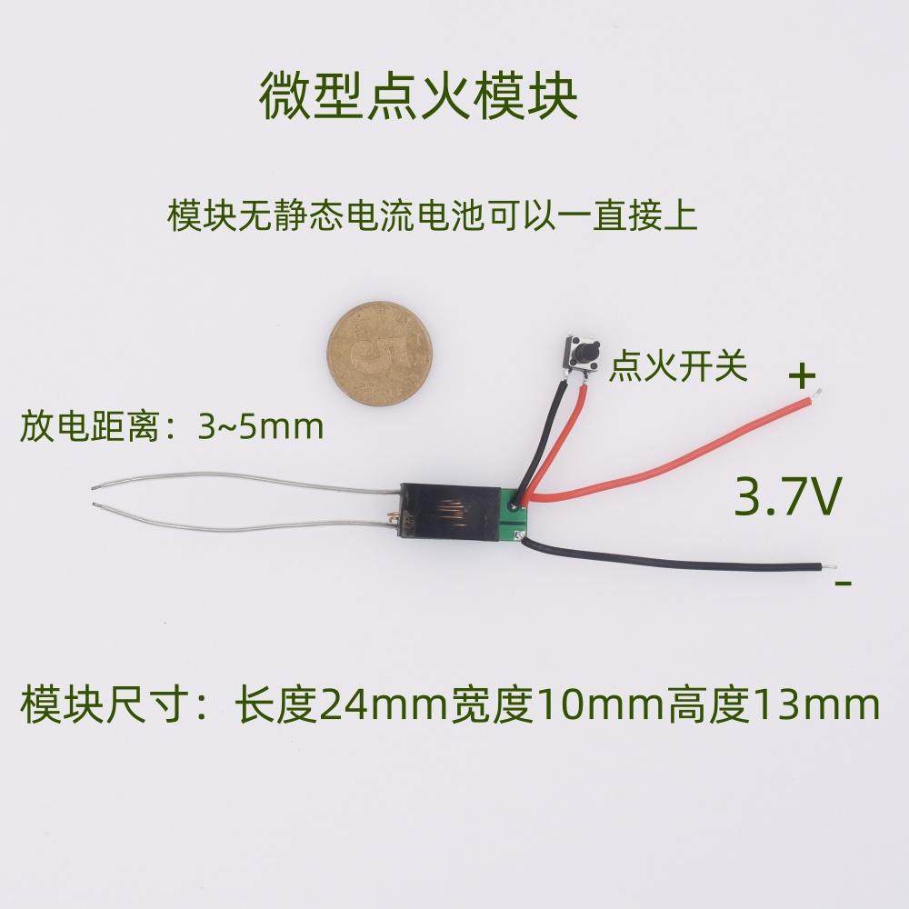 微型电弧点火模块高压线圈IC芯片控制板电路图芯片方案配件203-82