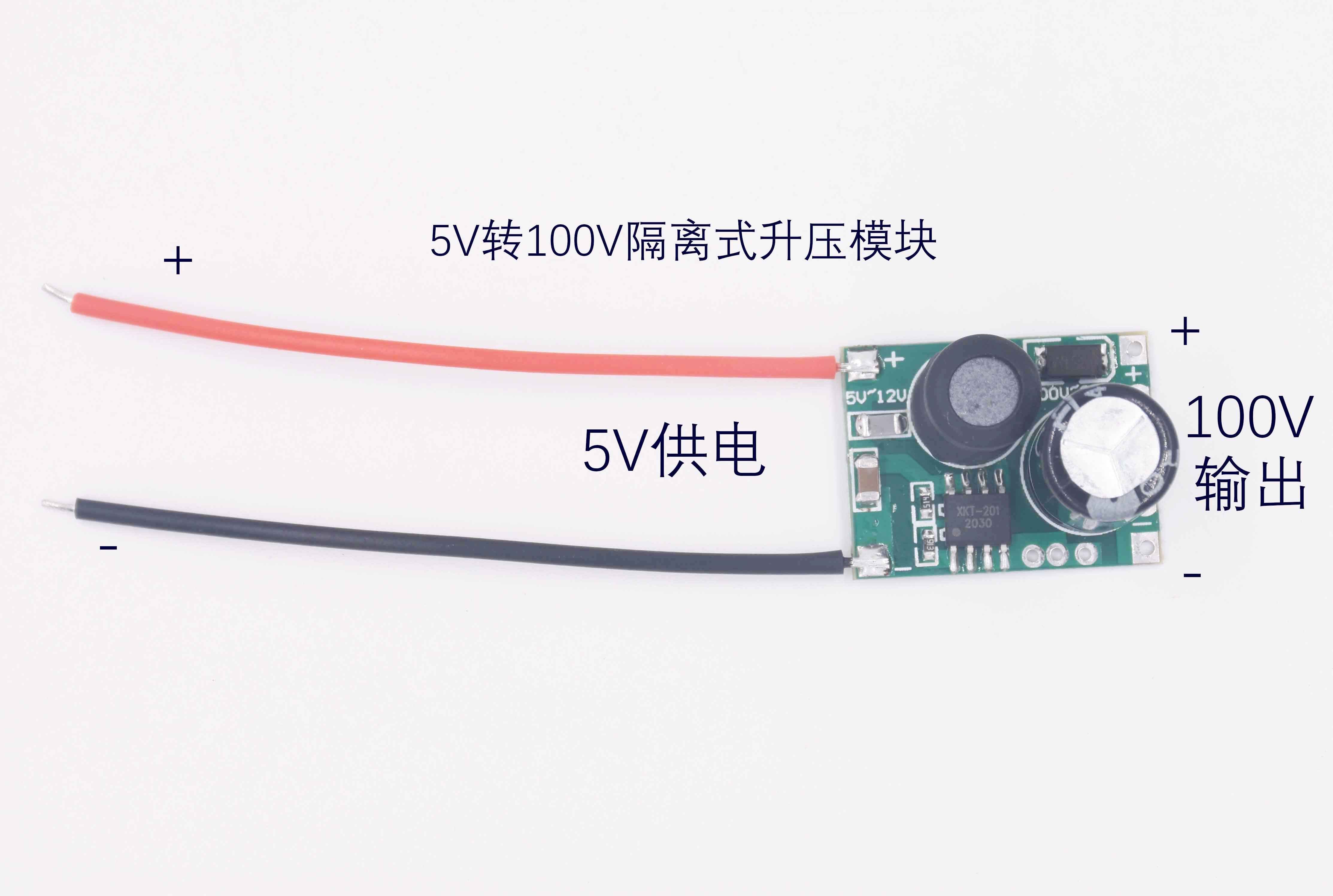 芯科泰5V升压模组转100V 快速充电隔离式升压电路模块 XKT201-03型号