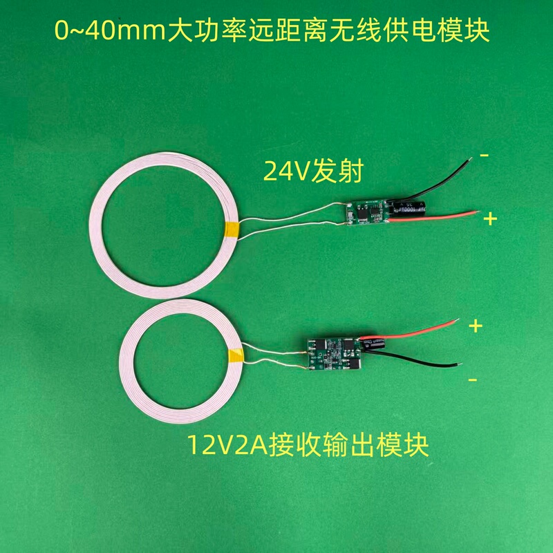 0~40mm Maximum 12V2A Long-Distance High-Power Wireless Power Supply Charging Low-Temperature Small-Size Module 802-10