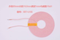 50mm10uH wireless charging coil XKT-L102