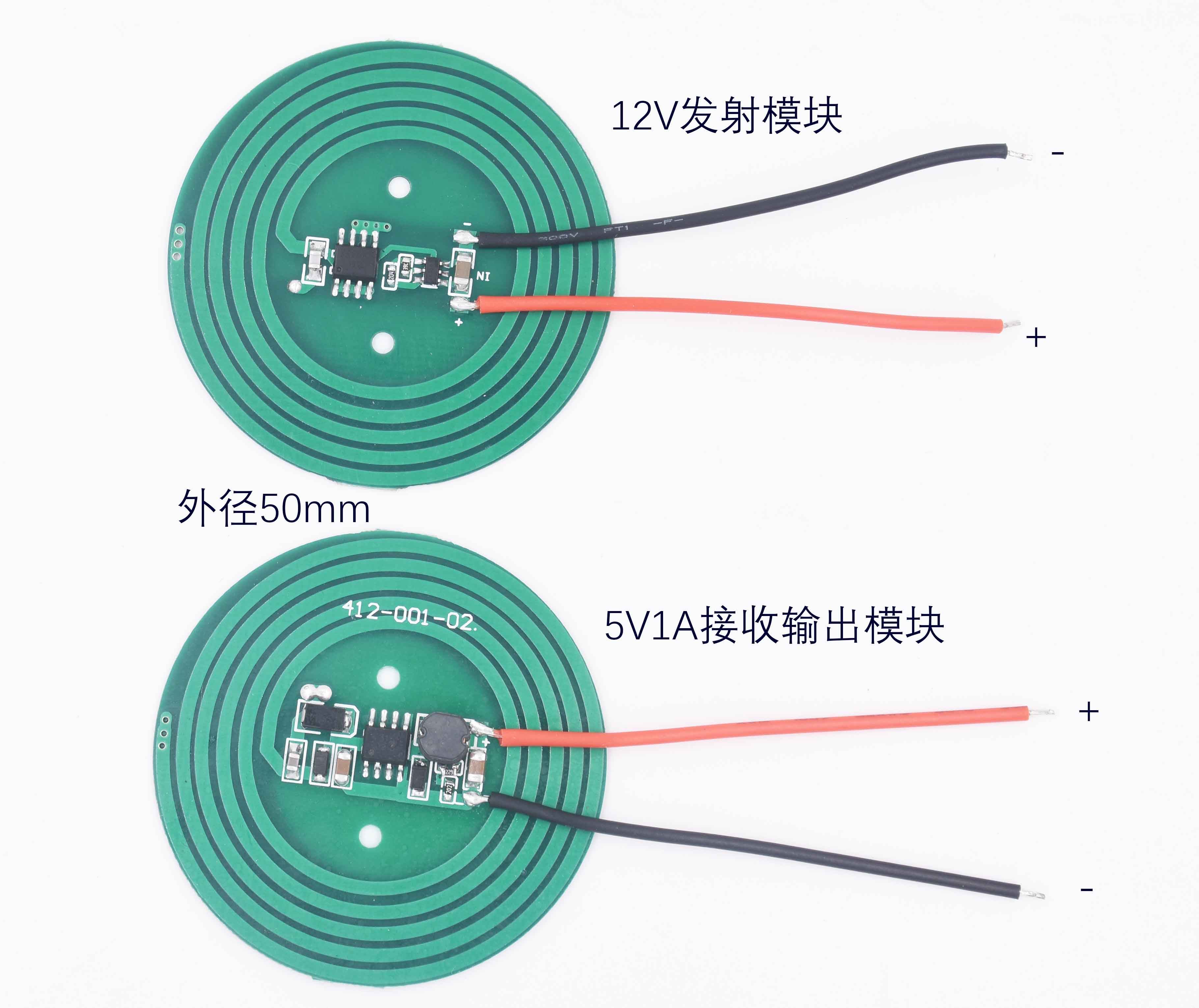 5V1A无线充电模组XKT001-22电路模组大电流远距离供电模组
