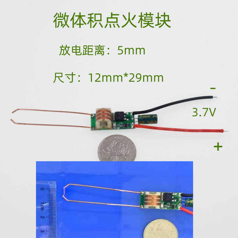 微体积电弧点火模块电子打火机203-71