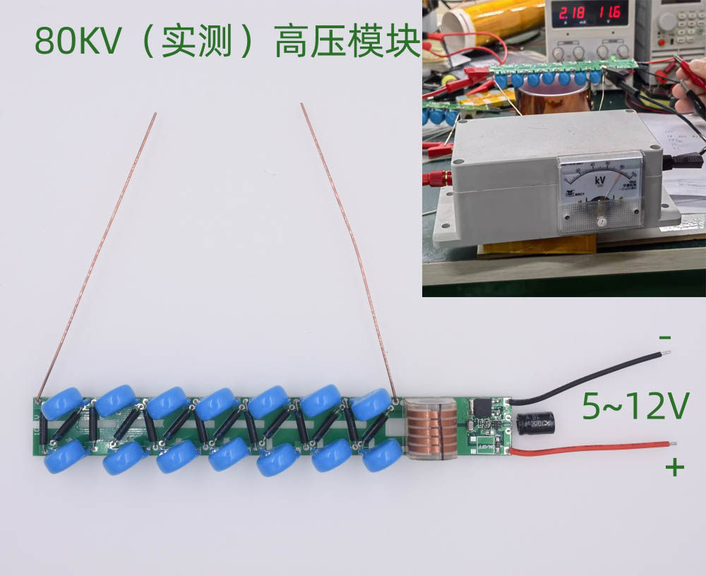 80KV实测无虚标高压大功率升压模块放电模块高压线圈XKT203-51