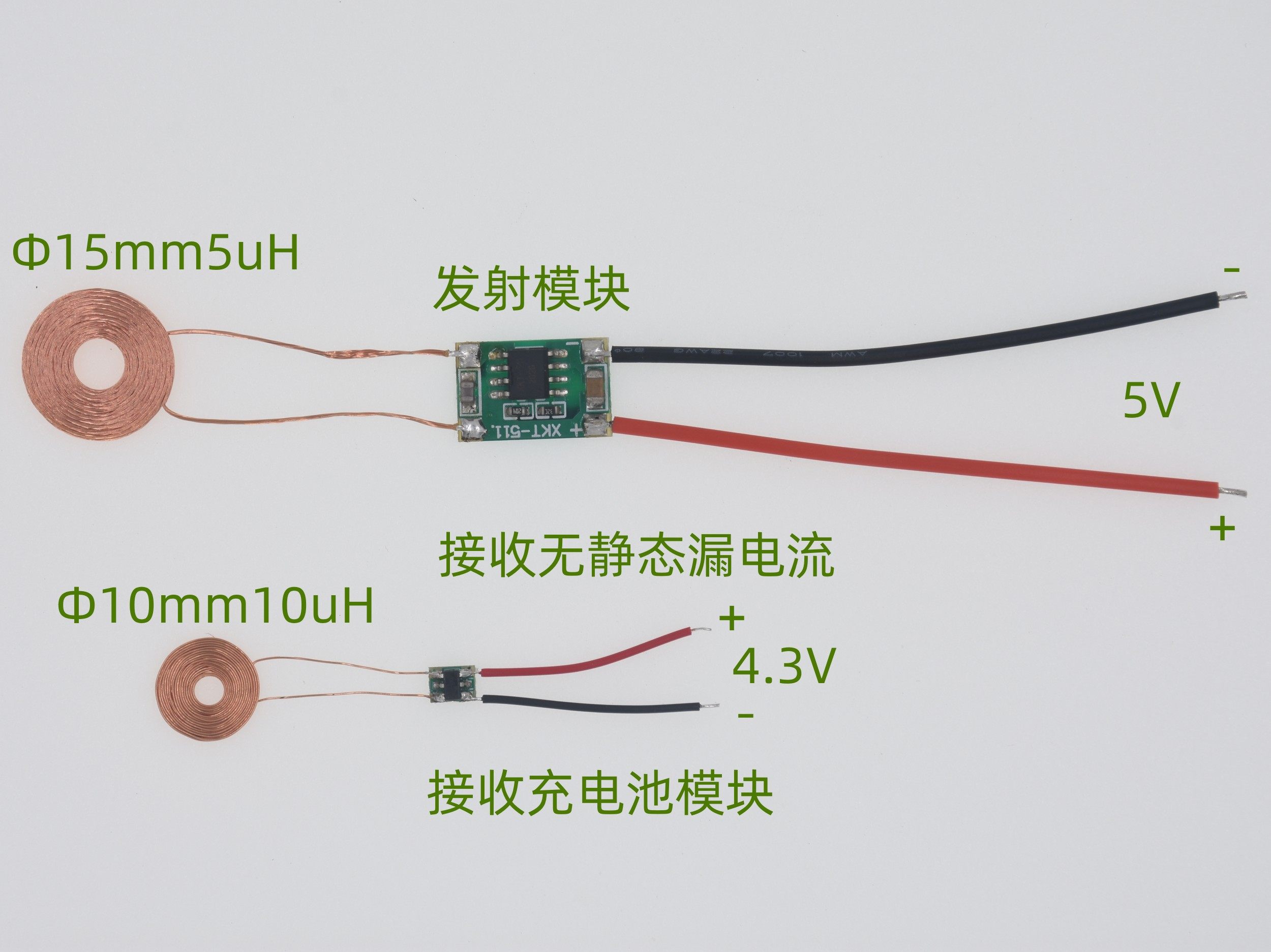 微线圈小体积无线供电充电模块配电路图XKT511-25