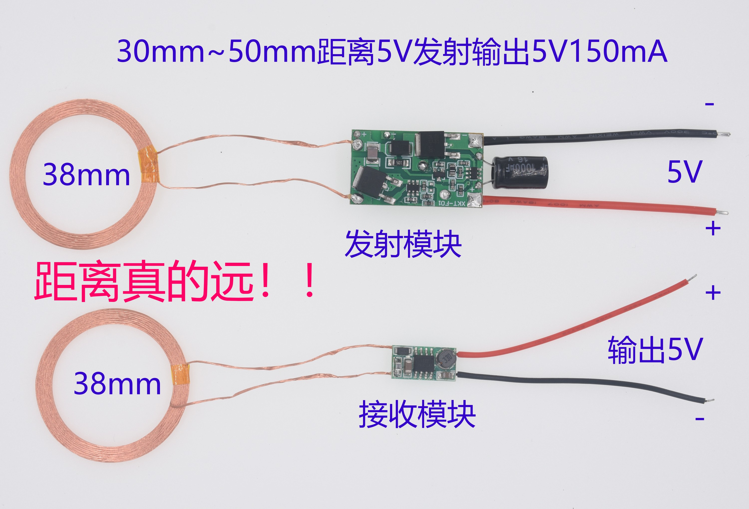 30~50mm远距离大电流无线充电供电模块模组XKT-F08