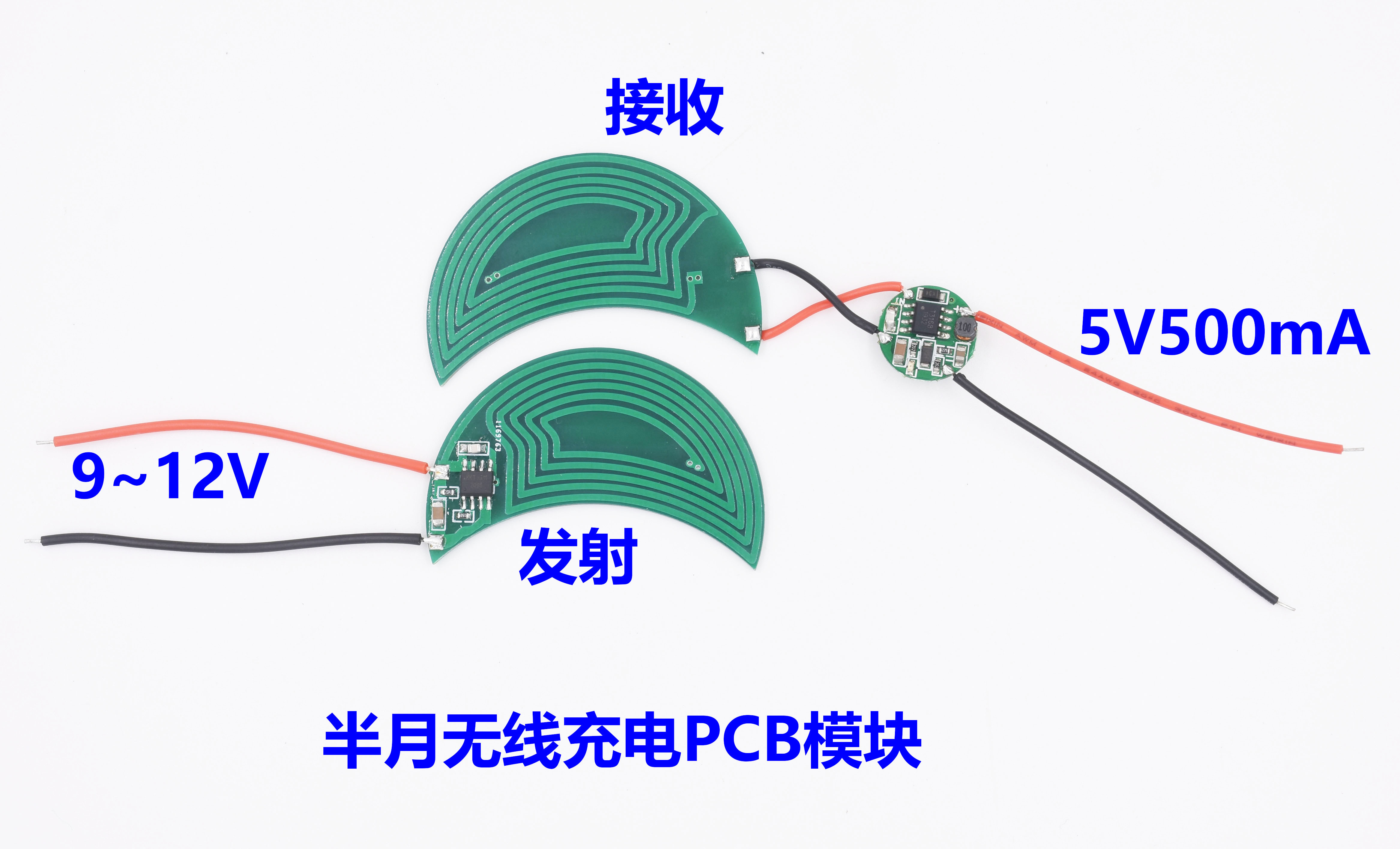 PCB式异形可做成各种奇形怪状的无线充电无线供电方案XKT511-06
