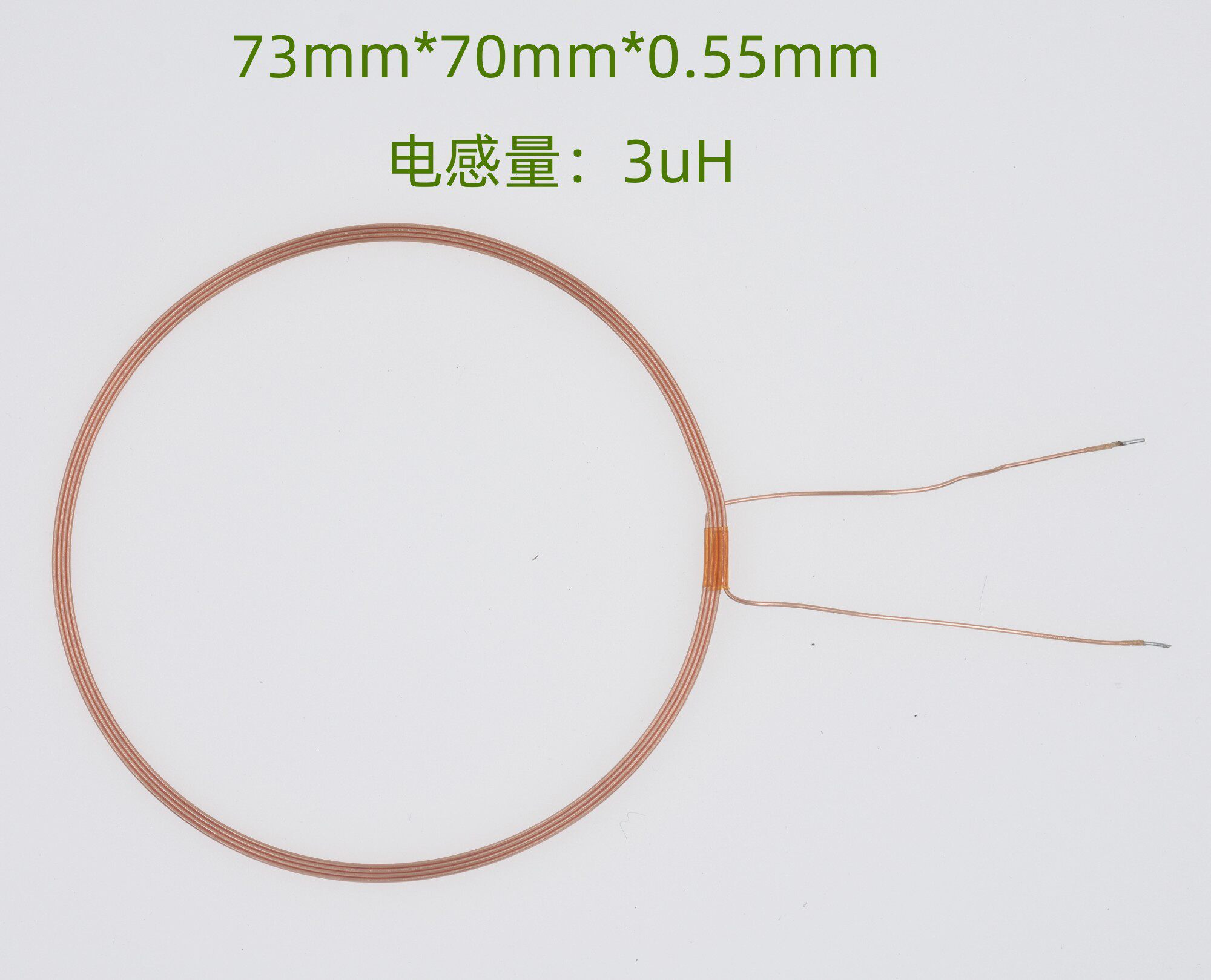 73mm3uh无线充电线圈XKT-L20