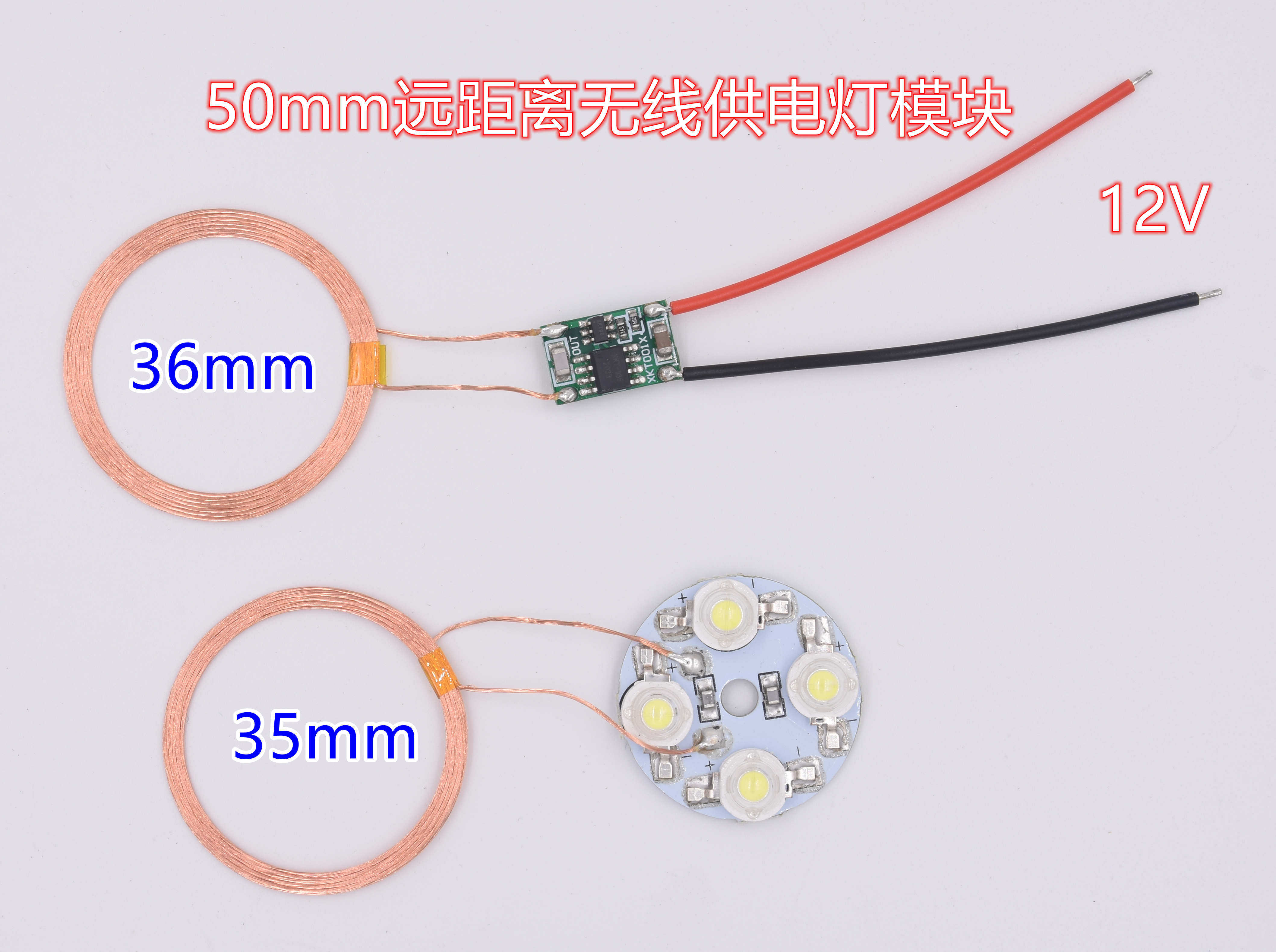 50mm DC remote wireless power supply module wireless charging XKT001-28
