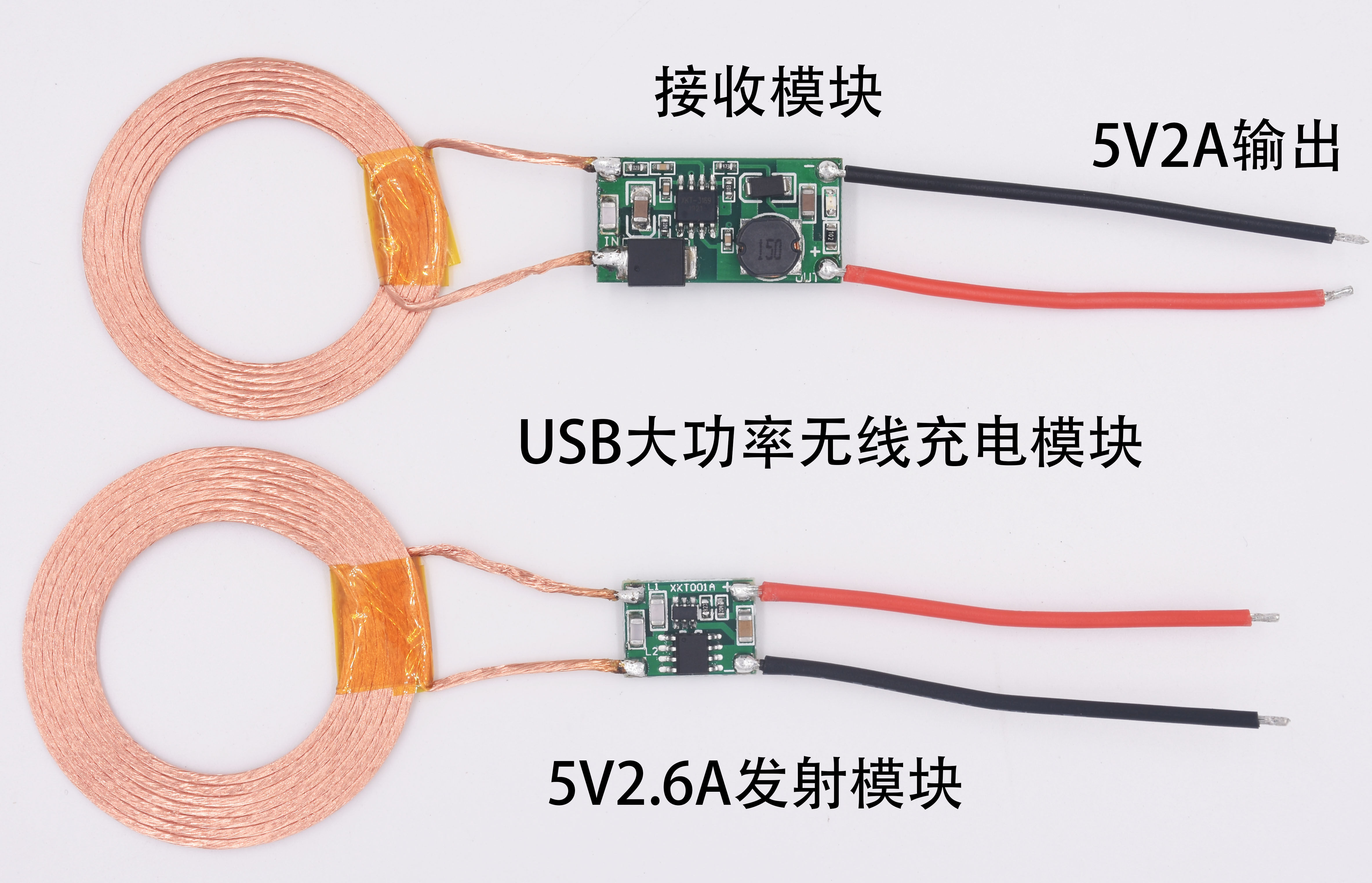 5V2.6A大功率输出5V2A大功率无线充电无线供电模块电路图001-01