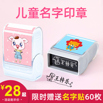 Childrens baby Seal Cartoon Kindergarten Childrens clothes Name Seal Name Waterproof Not Fade students use