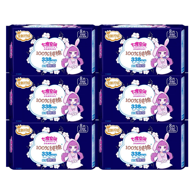 Seven Dimensions Girl Series Extra Long 338mm Pure Cotton Pure Nighttime Sanitary Napkins 6 ຊອງ 48 ຊອງ