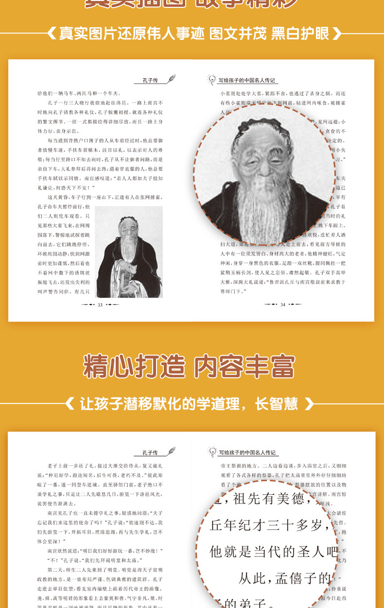 全套8册 写给孩子的中国名人传记 小学生课外阅读人物传记书籍-阿里巴巴