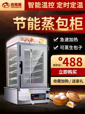 Xinnanshun steamed bun machine Commercial steaming cabinet Automatic steaming charter steaming steamed buns Glass steaming oven steaming box insulation cabinet