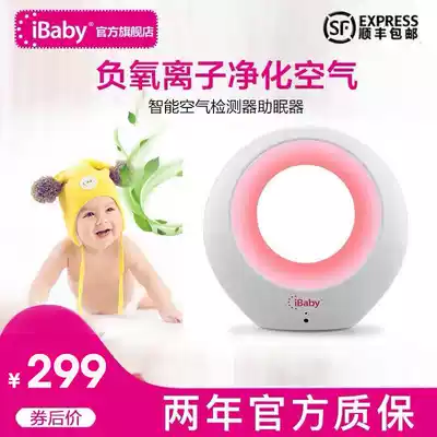 USA iBaby Air intelligent Air detector sleeper with early education Music baby Night Light