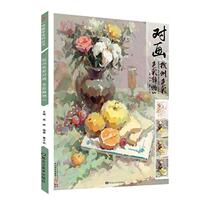 2019 pairs of painting Hangzhou color still life 3 first-line teaching Xia Zi Xi gouache painting tutorial tone practice monomer shaping combination model painting steps detailed explanation photo copying painting training joint examination simulation art college color