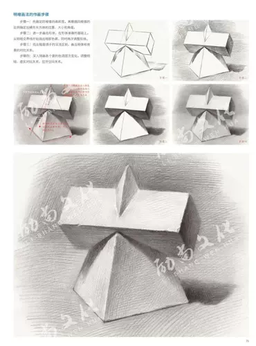 入门教学素描几何体 2022励尚文化基础绘画石膏几何形体单个到组合完整范画石膏素描临摹范本结构明暗造型解析排线教程书籍