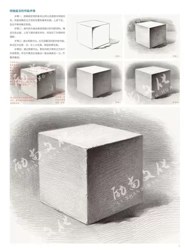 入门教学素描几何体 2022励尚文化基础绘画石膏几何形体单个到组合完整范画石膏素描临摹范本结构明暗造型解析排线教程书籍
