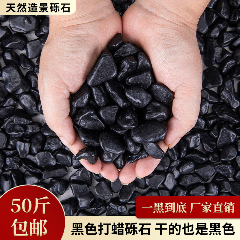 25kg Black Waxed Gravel, Washed Rice Stones, Gray Stones, Black Stones, Garden Stones, Dry Landscape Stones, Bonsai Stones 25kg Black Waxed Gravel, Washed Rice Stones, Gray Stones, Black Stones, Garden Stones, Dry Landscape Stones, Bonsai Stones