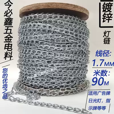 Special price galvanized lamp chain chain fluorescent lamp hanging chain Galvanized iron chain Melon seed chain roll actual number of meters 90 meters