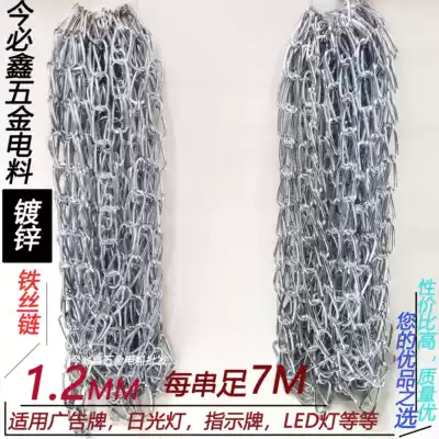 Special price galvanized lamp chain Fluorescent lamp hanging chain Galvanized iron chain Melon seed chain welded galvanized iron chain A string of 7 meters